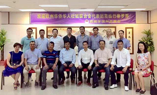 西班牙温州总商会成功同欧洲华侨华人社团联合