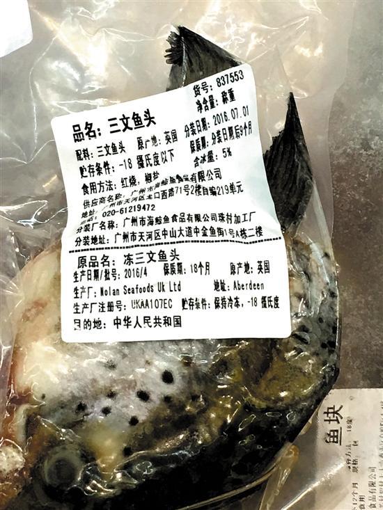 正规渠道进口的冰冻海鲜产品，中文标签非常规范