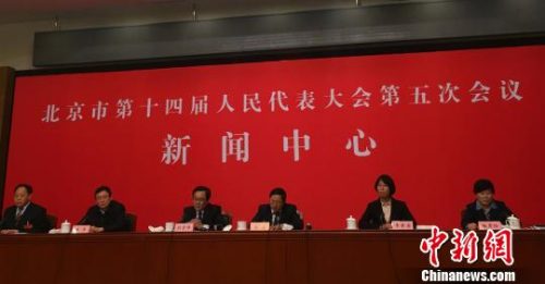 北京市十四届人大五次会议首场新闻发布会15日举行。　曾鼐　摄