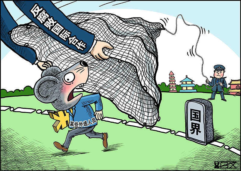 名红通人员第六十七号王诚建从美国回国投案