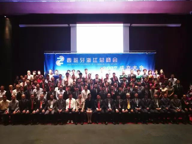 西班牙浙江总商会合影