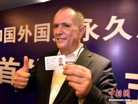 资料图：来自德国的谢非(中文名)领到《中华人民共和国外国人永久居留身份证》。