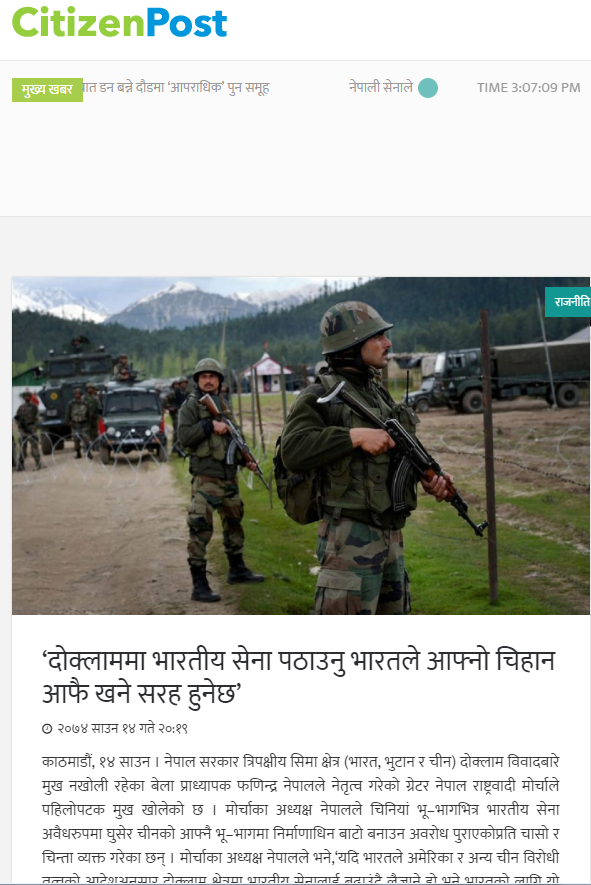 　大尼泊尔民族主义阵线通过尼泊尔网络媒体“CitizenPost”发表的声明。