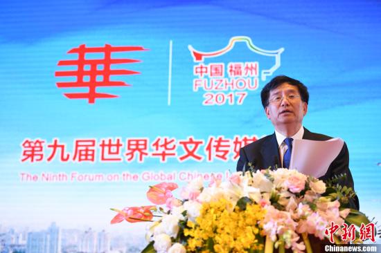 9月10日，第九届世界华文传媒论坛在福州举行。图为中国新闻社社长章新新发表主旨演讲。中新社记者