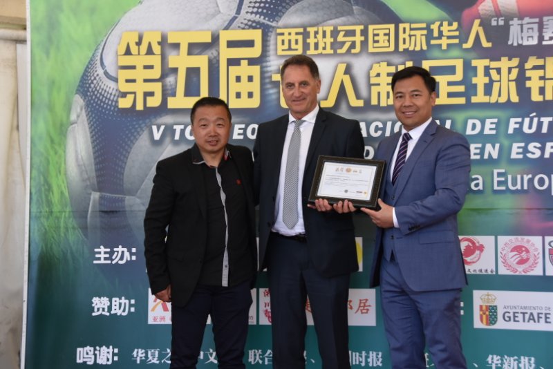 为赫塔菲市政府颁发“社会公益”奖