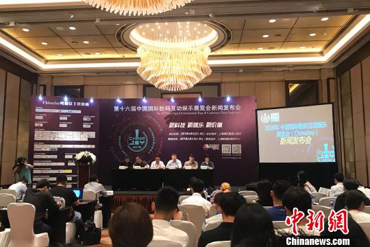 7月5日，第十六届中国国际数码互动娱乐展览会（ChinaJoy）在沪召开新闻发布会。　王笈　摄