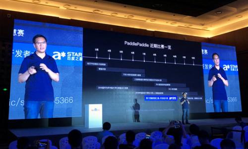 图1：百度AI技术生态部总经理喻友平正式发布2018百度之星大赛