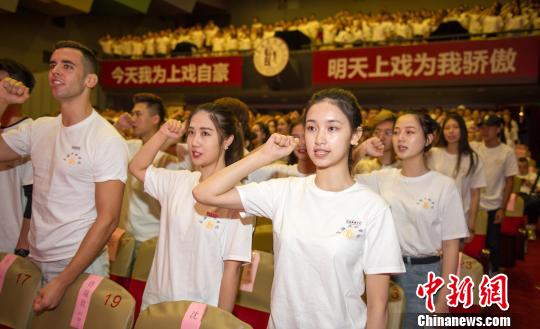 上海戏剧学院举行2018级新生开学典礼。　刘佳奇　摄
