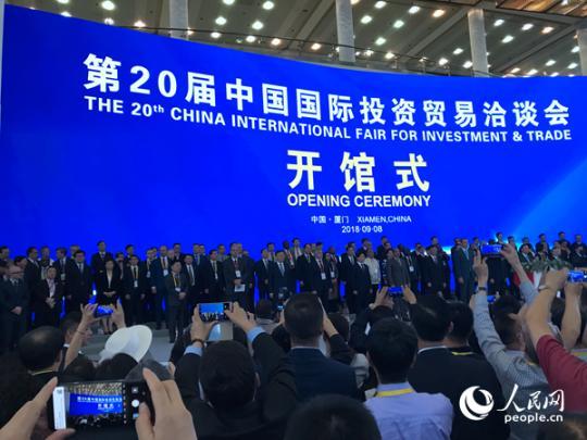 第二十届中国国际投资贸易洽谈会在厦门国际会展中心隆重开幕。