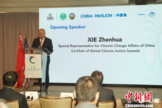 中国气候变化事务特别代表解振华出席“中国角”系列活动开幕式并致辞。　孙忠一　摄