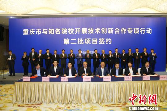 图为重庆市人民政府与中国6所高校签订科技创新战略合作协议。　重庆市科委供图　摄