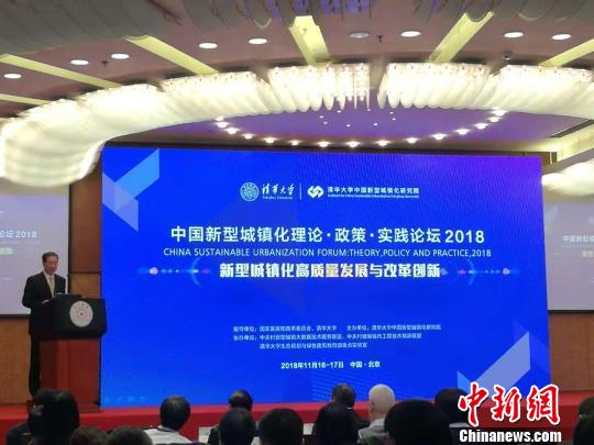“第三届中国新型城镇化理论·政策·实践论坛”16日至17日在清华大学召开　王庆凯　摄