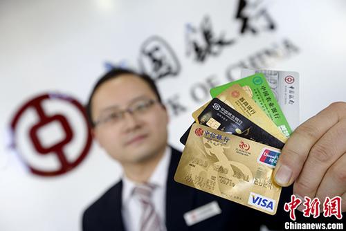 银行工作人员展示各类信用卡。