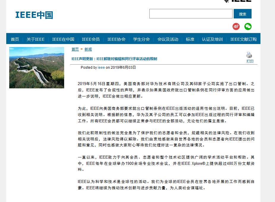 IEEE官网截图。