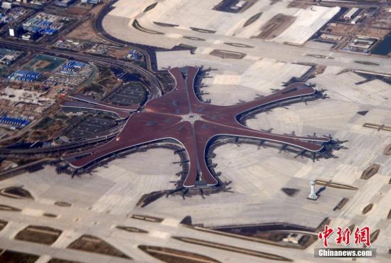 资料图：大兴国际机场。中新社记者