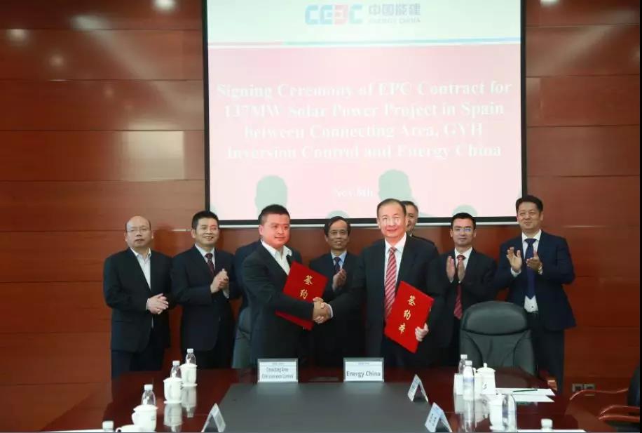 2019年11月8日，西班牙137MW系列光伏项目EPC合同签字仪式在京举行，中国能建国际公司董事长董斌与西班牙吉隆集团董事长姜吉隆在合同上签字