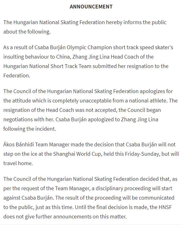 匈牙利国家滑冰协会发布公告，表示不接受张晶的辞职，并将纪律处分涉事运动员。