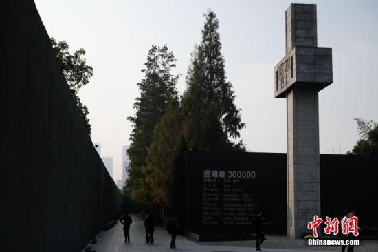 11月19日，民众在侵华日军南京大屠杀遇难同胞纪念馆参观。(资料图片)中新社记者