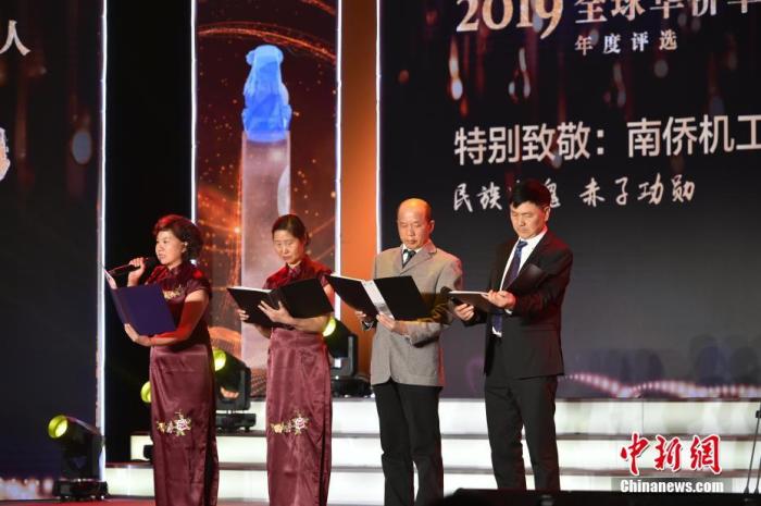 　由中国新闻社主办的“2019全球华侨华人年度评选”8日在北京圆满落幕。