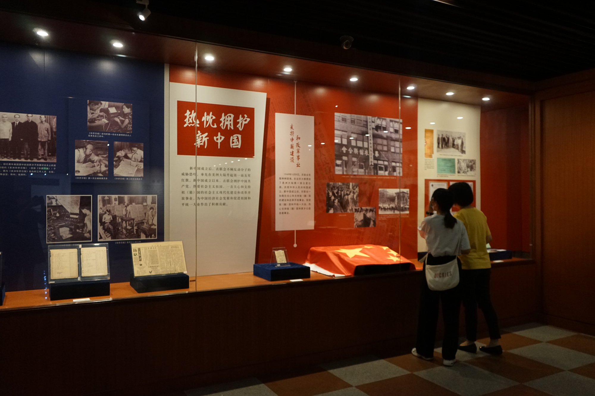 “华社之光—馆藏纽约华侨衣馆联合会文物图片展”在广东华侨博物馆开展