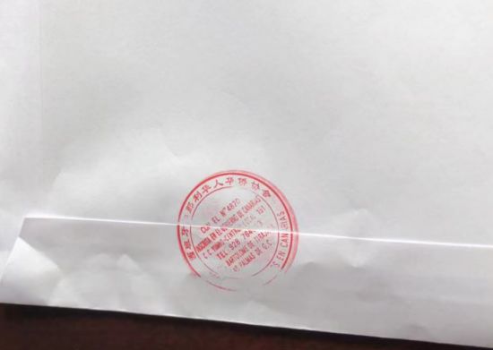 护照资料审核合格后用档案袋装好封口并加盖协会章 护照资料审核合格后用档案袋装好封口并加盖协会章