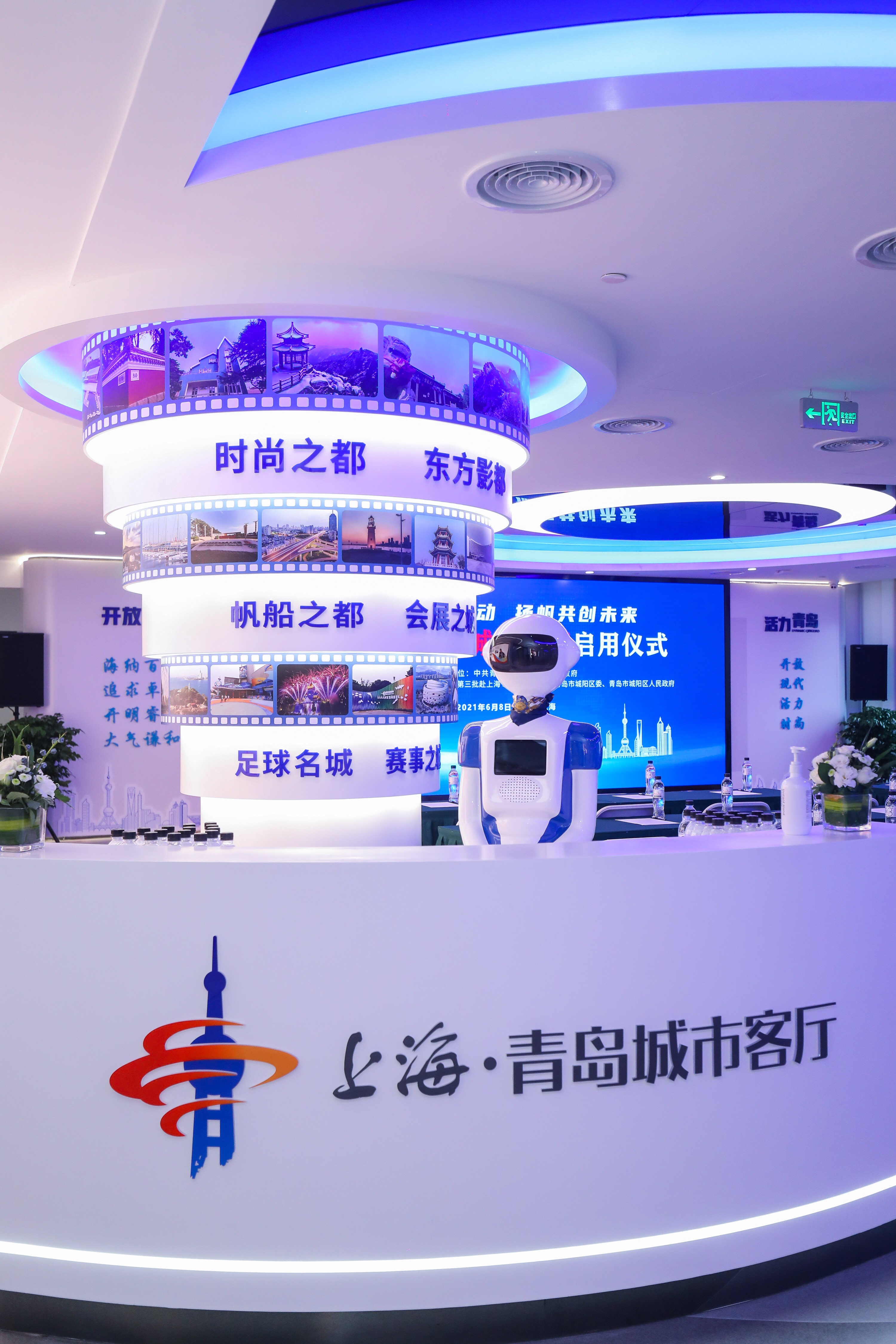 图片说明：服务机器人让上海“青岛城市客厅”科技感十足。胡相洋