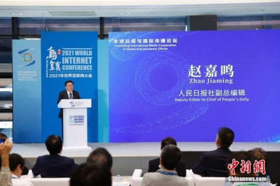 图为人民日报社副总编辑赵嘉鸣致辞。中新社记者 韩海丹 摄