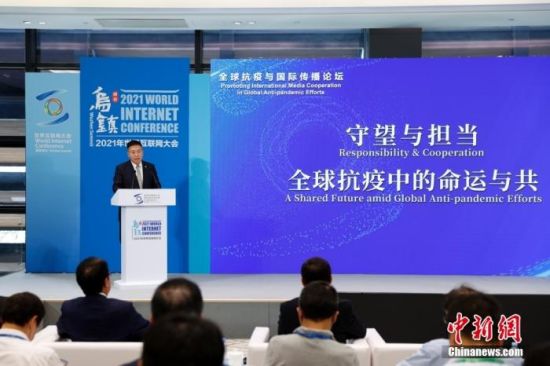 图为中央对外联络部副部长郭业洲致辞。中新社记者 韩海丹 摄