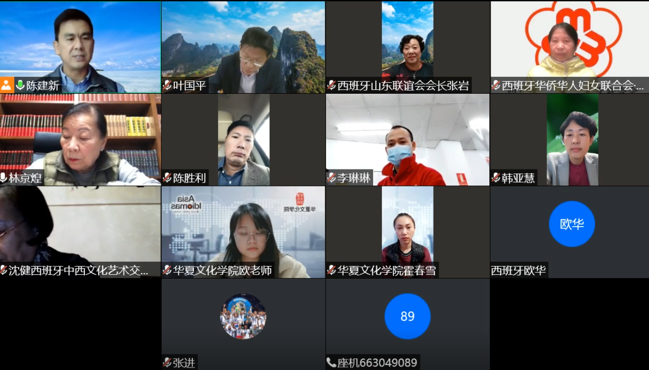 中国驻西班牙大使馆领事参赞韩亚慧、领事张进，西班牙华侨华人协会主席陈建新、华侨华人妇女联合会会长王建芬、青田同乡会会长叶国平、西中友好合作协会常务主席团主席李琳琳、中西女企业家协会创会主席林京煌、山东联谊会会长张岩及其他侨团、华校、华文媒体代表均参加了此次会议。