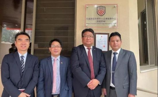 巴基斯坦华侨华人法律援助中心揭牌。(图源:中国驻拉合尔总领事馆网站) 巴基斯坦华侨华人法律援助中心揭牌。(图源:中国驻拉合尔总领事馆网站)