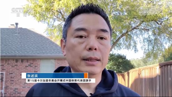 图为张述滨。图片来源：央视网视频截图。