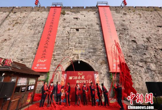 2022年1月,南京明城墙中华门举办“城门挂春联,南京开门红”揭联仪式,长十五米、宽两米的大红春联亮相。图为嘉宾为巨幅春联揭幕。中新社记者 泱波 摄 2022年1月,南京明城墙中华门举办“城门挂春联,南京开门红”揭联仪式,长十五米、宽两米的大红春联亮相。图为嘉宾为巨幅春联揭幕。中新社记者 泱波 摄