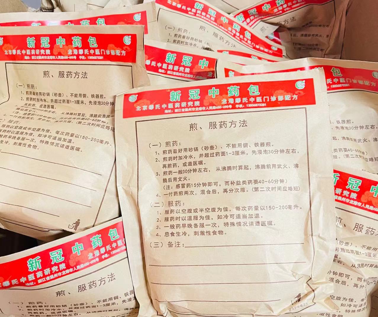 来自祖国的中药包