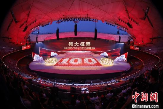 2021年6月28日晚，庆祝中国共产党成立100周年文艺演出《伟大征程》在国家体育场盛大举行。中新社记者 韩海丹 摄