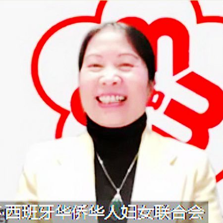 西班牙华侨华人妇女联合会王建芬会长