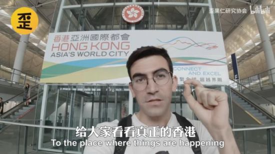 高佑思在中国香港国际机场拍摄视频。图片来源：歪果仁研究协会视频截图