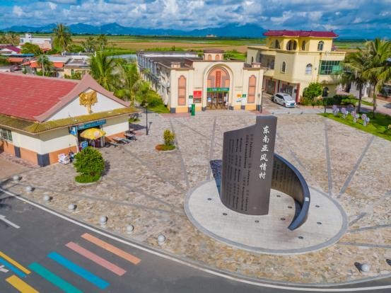 村口浪花形状的“东南亚风情村”地标建筑寓意归侨们漂洋过海后终于能在此安定。