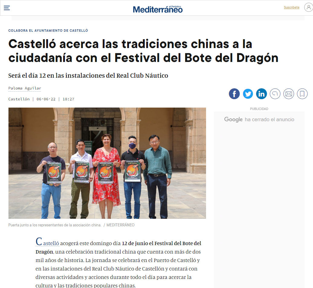 西班牙媒体报道端午文化活动