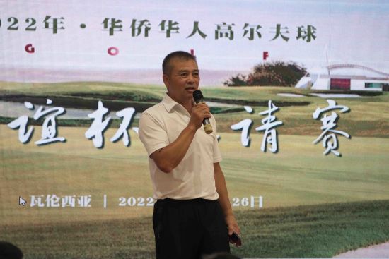 徐胜忠先生致辞