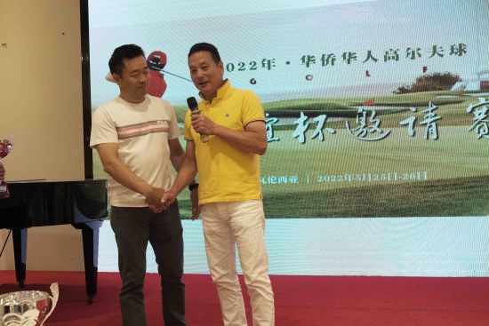 郑国荣先生致辞