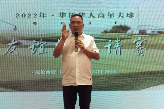 马付斌先生总结发言