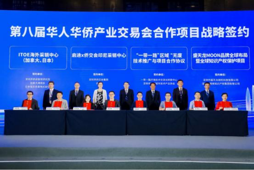 第八届华人华侨产业交易会签约仪式现场。侨交会