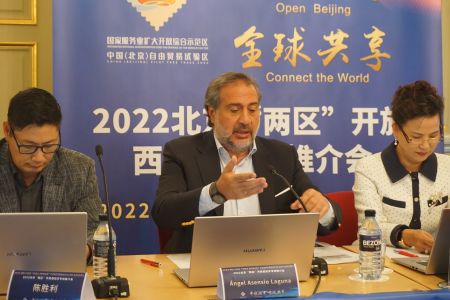 西班牙商会副主席、马德里商会主席Ángel Asensio Laguna