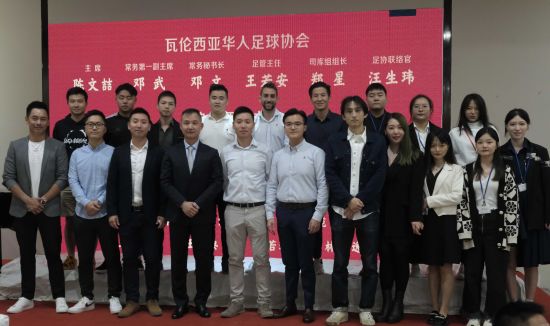 足协人员合影 足协人员合影