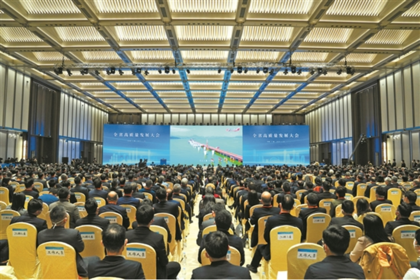 1月28日，全省高质量发展大会在广州召开