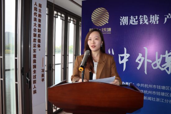 中国新闻社浙江分社记者张煜欢作为中央媒体代表致辞。 中国新闻社浙江分社记者张煜欢作为中央媒体代表致辞。