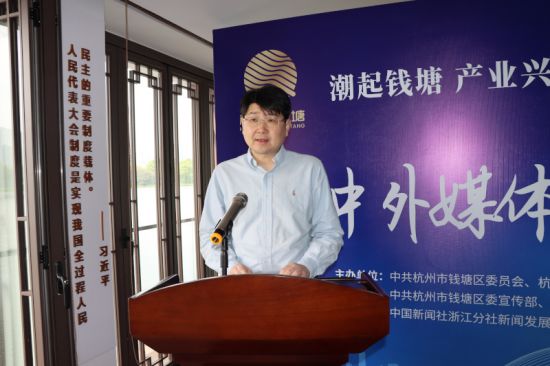 钱塘区委常委、宣传部部长李鹏开场致辞。