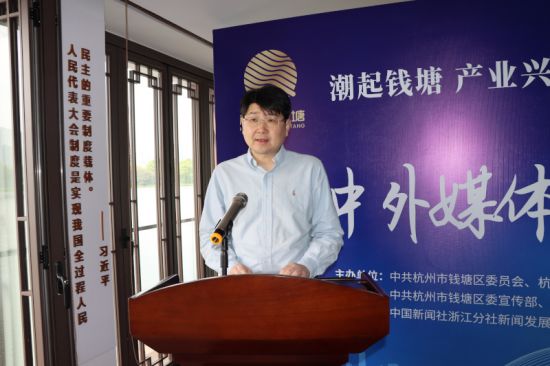钱塘区委常委、宣传部部长李鹏开场致辞。 钱塘区委常委、宣传部部长李鹏开场致辞。