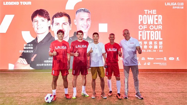 图说：塞尔吉（右一）与3位LALIGA球星及中国球员武磊在嘉年华现场与球迷们见面