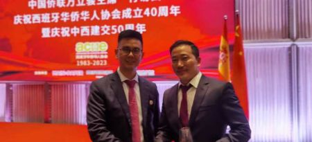 周长栓会长与西班牙华侨华人协会主席陈建新在活动现场合影留念